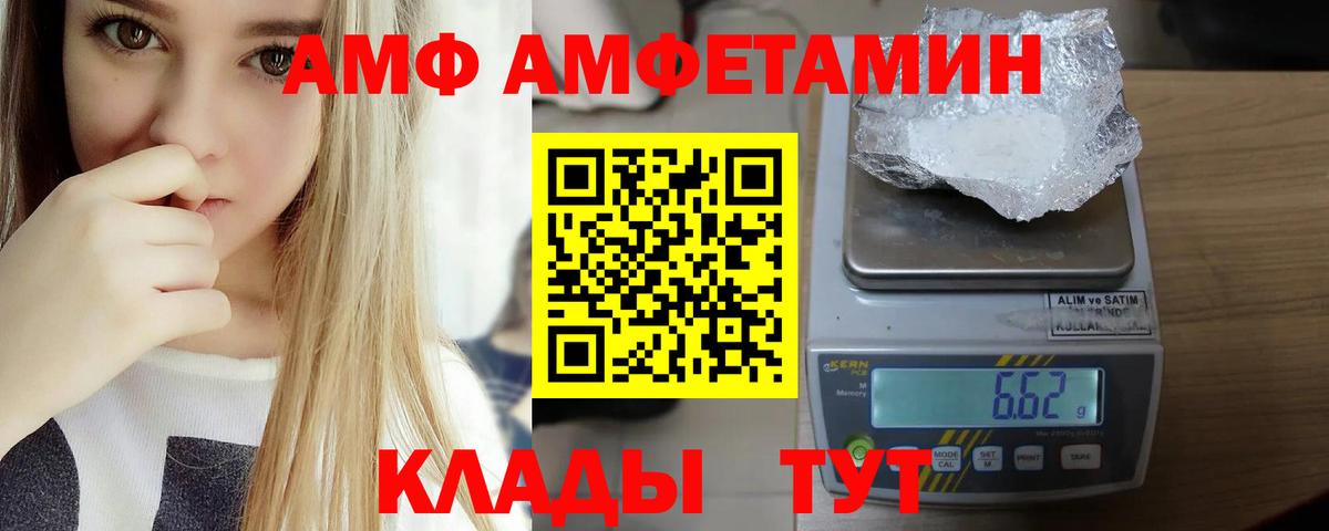 АМФЕТАМИН  гидра   Вход с VPN  Мыски  АМФЕТАМИН Premium  АМФ 