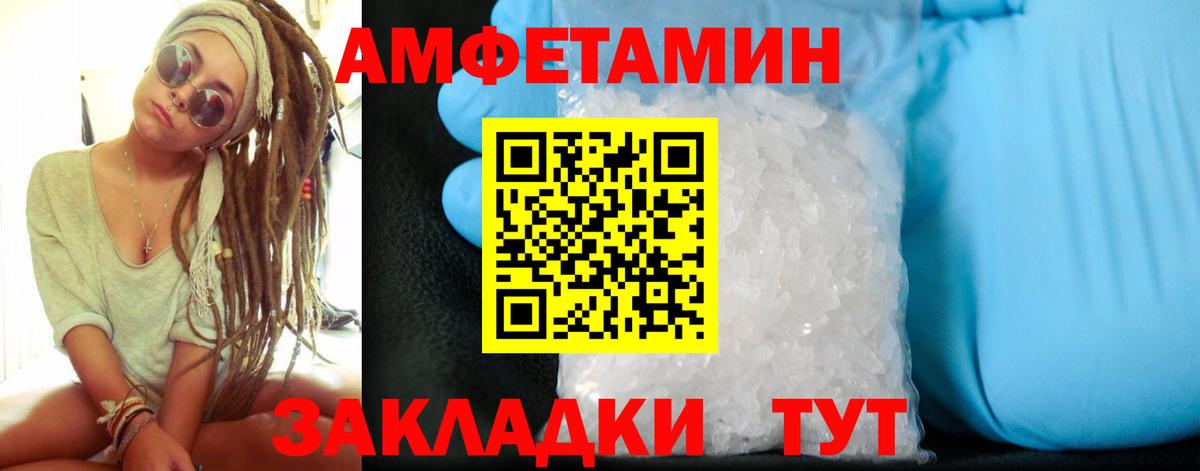 Amphetamine VHQ Мыски