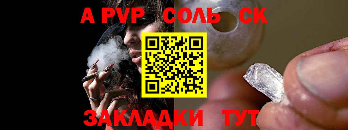 А ПВП крисы CK  A-PVP кристаллы  Вход с VPN  А ПВП  Мыски 