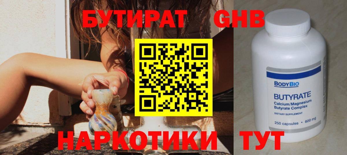 МЕФ кристаллы  NBOMe  Вход с VPN  Мыски  ГАШИШ  МДМА  LSD-25  Меф МЯУ МЯУ  Конопля  Канабис  Alpha-PVP СОЛЬ кристаллы 