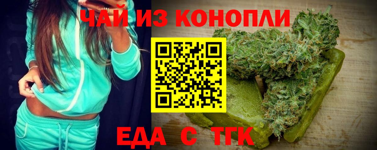 Мыски  Canna-Cookies конопля  Вход с VPN 
