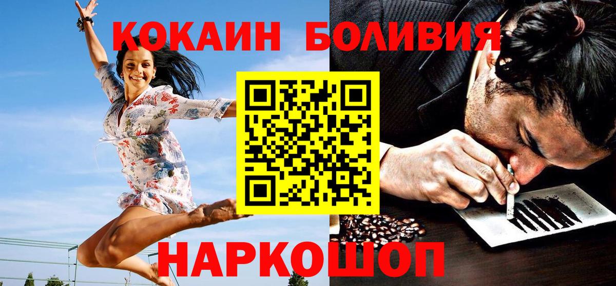 КОКАИН 97% Мыски