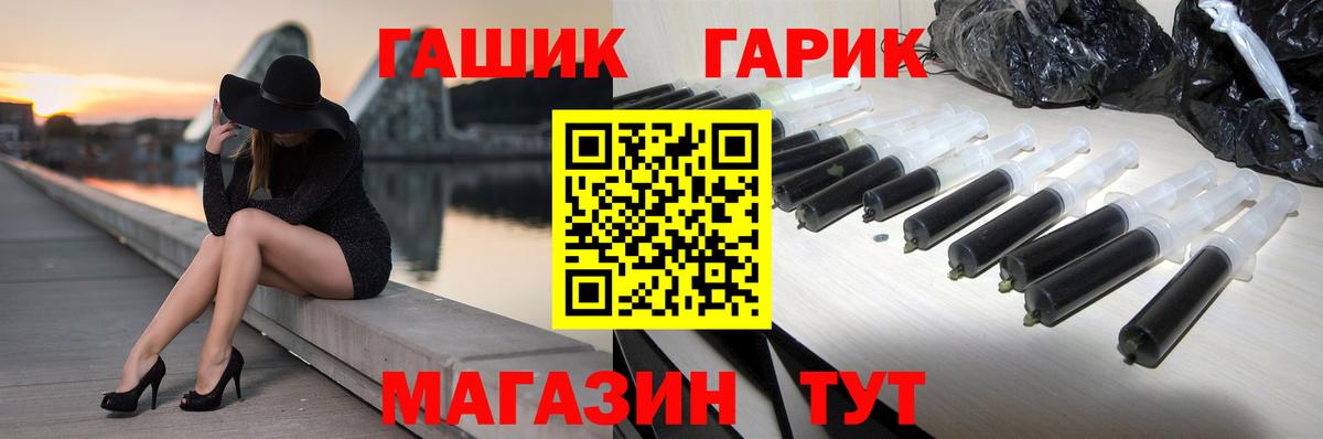 ГАШИШ Изолятор Мыски