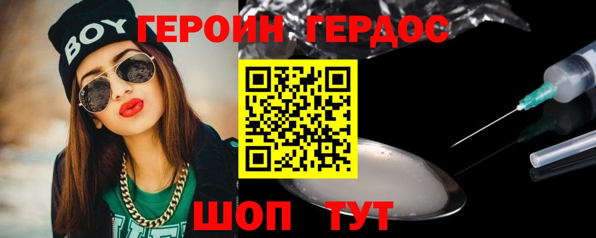 Мыски  Героин белый  Вход с VPN 