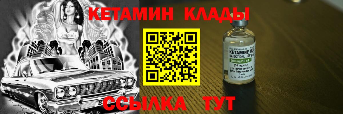 Кетамин VHQ  Вход с VPN  Мыски 