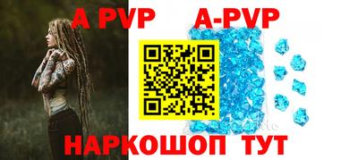 альфа пвп VHQ Дубна