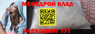 мефедрон Гусь-Хрустальный