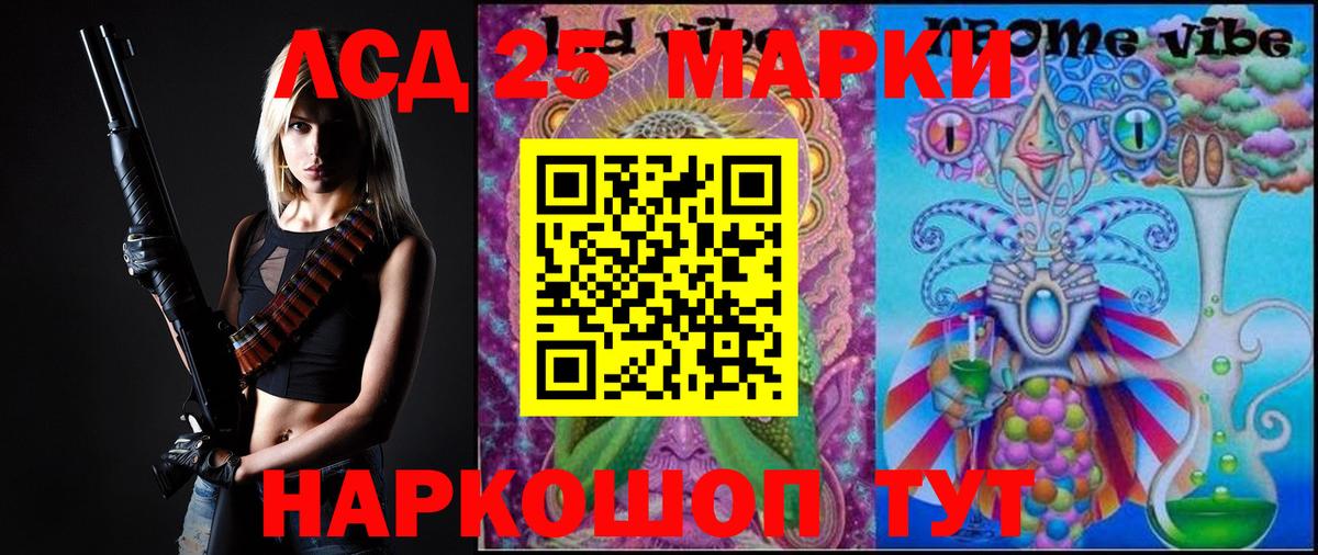 ЛСД экстази  Лсд 25 экстази кислота  Мыски  Вход с VPN  ЛСД экстази кислота 
