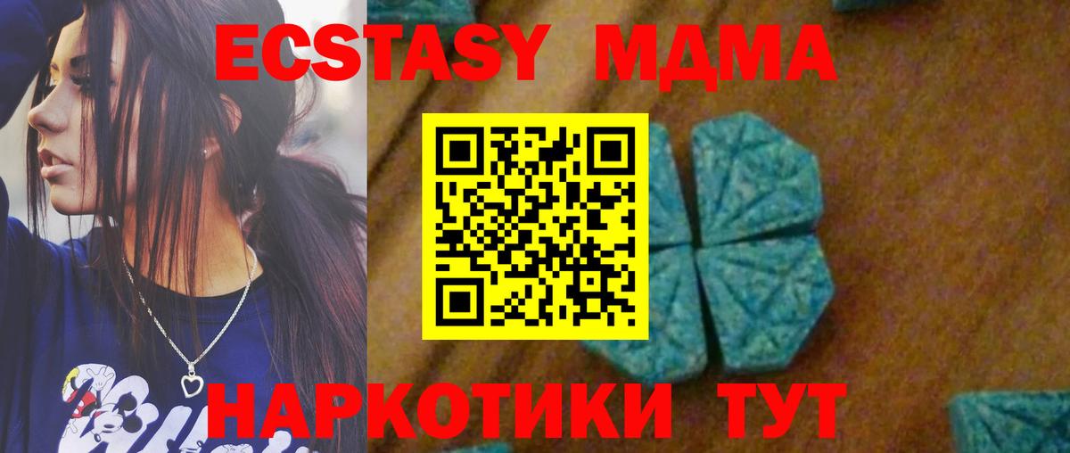 МДМА кристаллы Мыски
