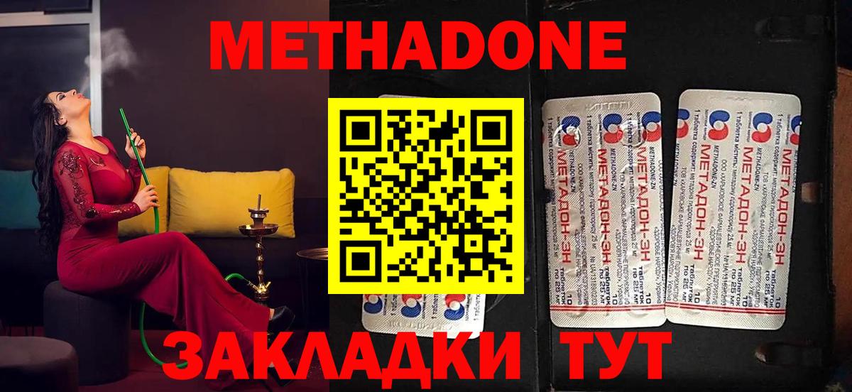 Мыски  Метадон methadone  Вход с VPN 