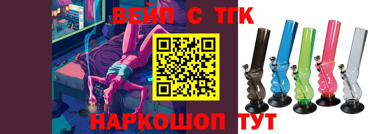 Дистиллят ТГК концентрат  Вход с VPN  Мыски 