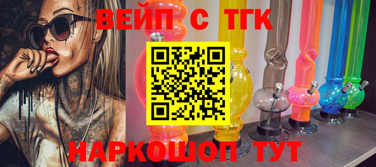 ТГК THC oil Мыски
